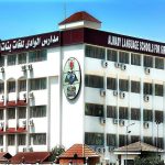 مدارس الوادي للغات المنصوره – AlWady School for Girls – WLS