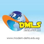 مدارس دلتا مودرن للغات المنصوره – Delta modern language schools – DMLS