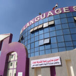 مدرسة انسباير للغات القاهرة الجديدة – Inspire Language Schools New Cairo