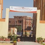 المدرسة المصرية الدولية بالتجمع الخامس – Egyptian International School Fifth Settlement – EIS – القاهرة